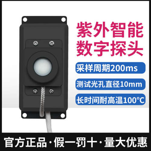 林上LS129紫外线照度计uva uvb uvc uvv紫外线强度测试仪原装正品