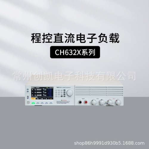 贝奇CH6321A CH6322A CH6343A程控直流电子负载 智能型负载仪