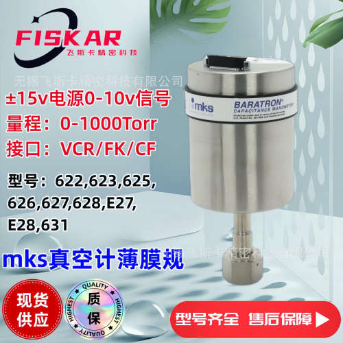 美国MKS 628B.1TDF1B 0.1TORR 薄膜规 压力计 真空计 销售