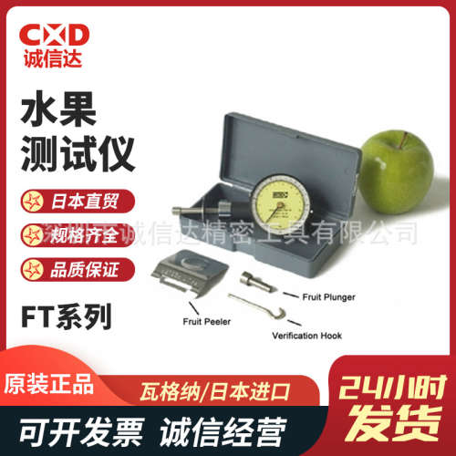 意大利WAGNER瓦格纳水果成熟度测定仪FT02 FT10 FT20 FT30 FT40