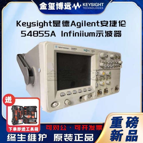 Keysight是德  Agilent安捷伦 54855A Infiniium示波器