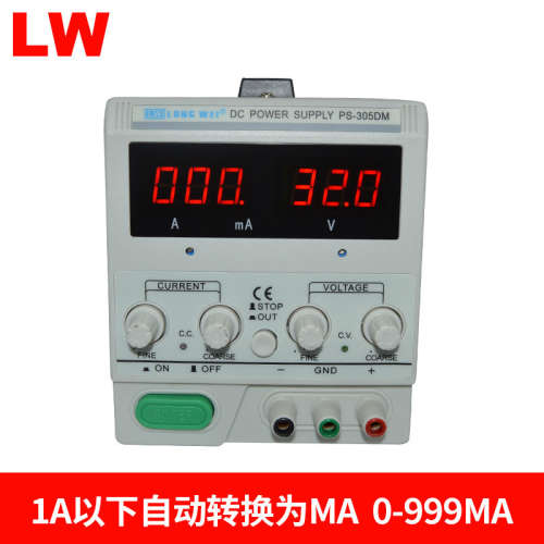 PS305DM数显直流稳压可调电源30V5A毫安高精度显示维修电源