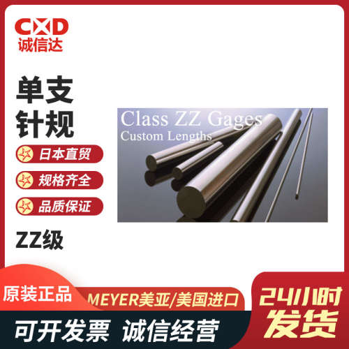 美国MEYER美亚高性能英制針規套裝M0P M0M M05P M05M高精度寿命长