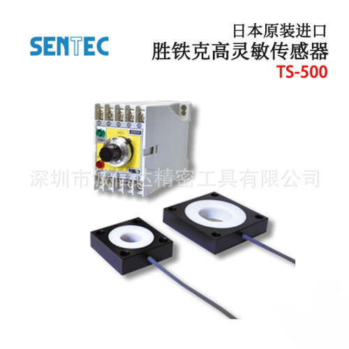 议价日本SENTEC胜铁克TS-500 HA-905 910 915 920 925 930传感器