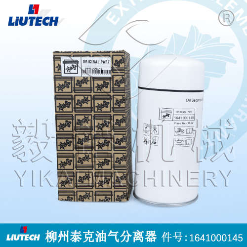 阿特拉斯柳泰克空压机油滤 1629054410 LIUTECH螺杆压缩机油滤芯