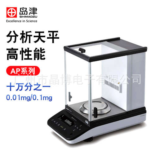 日本岛津 十万分位高性能电子天平秤AP135W AP系列精密0.01mg