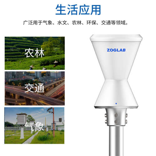 ZOGLAB佐格RG100雨量传感器内部集成智能芯片/可输出模拟开关信号