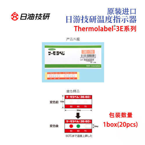 日本NICHIYU日油技研3E-100 105 110 120 130 温度指示器热敏标签