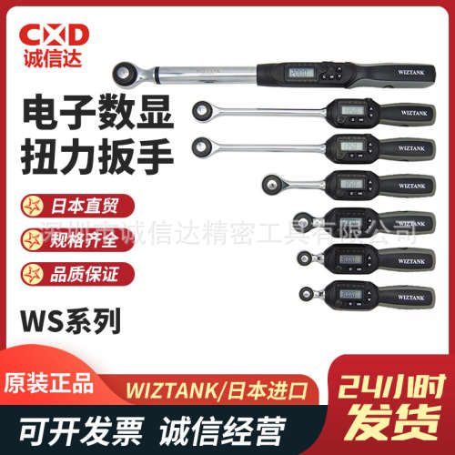 原装进口台湾WIZTANK威力克WS2 3-030 060 085CN电子数显扭力扳手