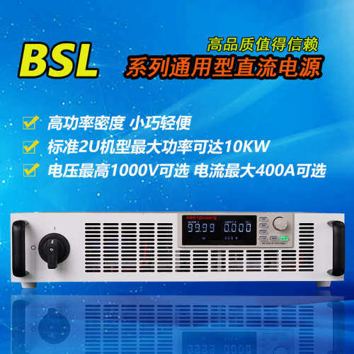 ASSTPOWER直流电源BSL200-30 BSL300-20大功率200V30A/300V20A6KW