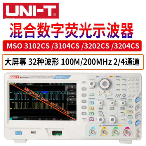 优利德MSO3202CS混合信号数字荧光示波器MSO3204CS/3102CS/3104CS