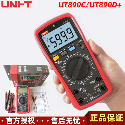 优利德UT890C万能表UT890D+真有效值多功能防烧型数字万用表