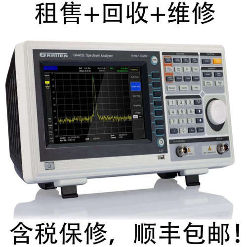 出售 回收 安泰信 GA4032 GA4033 GA4062 GA4063便携式频谱分析仪