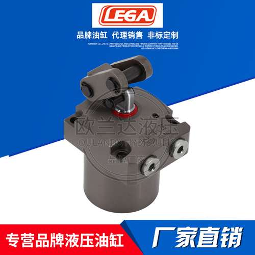 日本LEGA工装夹具油缸 乐力嘉夹紧缸 CLDP06-CZB油压杠杆缸转角缸