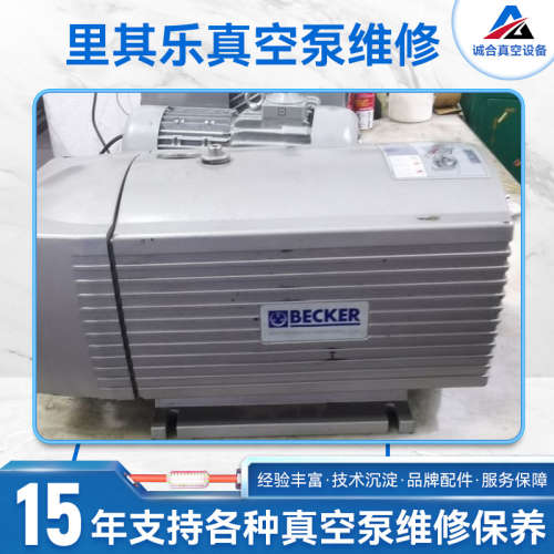 维修里其乐VC系列真空泵油泵旋片泵VC100/VC150/VC202/VC303VC400