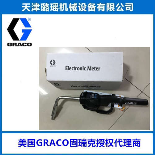 GRACO固瑞克LDM5手动计量加注枪精准计量润滑加注枪进口加注枪