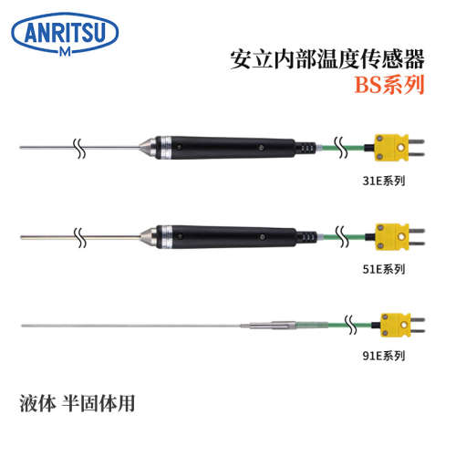 日本ANRITSU安立BS-51E 51K-100-TC1-ASP ANP 原装内部温度传感器