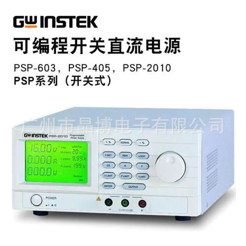 Gwinstek固纬 直流电源PSP-603 405可编程开关直流稳压电源供应器