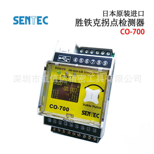 议价原装日本SENTEC胜铁克CO-700高精度模拟传感器数显拐点检测器