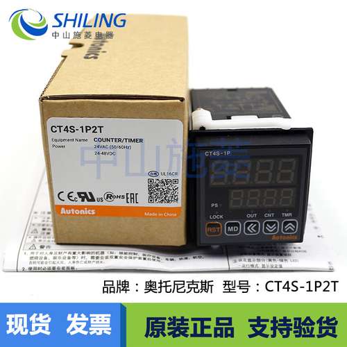 Autonics奥托尼克斯CT4S-1P2T编程计数器 全新原装正版位移传感器