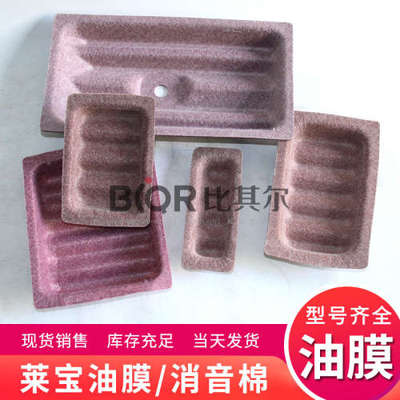 供应原装莱宝D16B/8B/4B/25B/D65BCS油膜过滤器消音棉滤芯配件