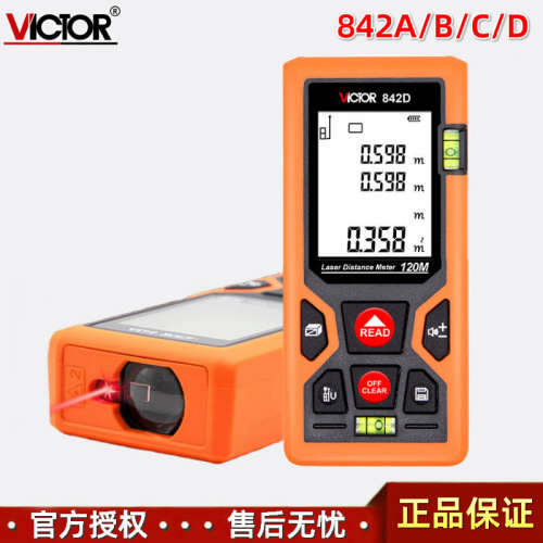 胜利VICTOR 842A/B/C/D手持式50/70/100/120米红外线激光测距仪