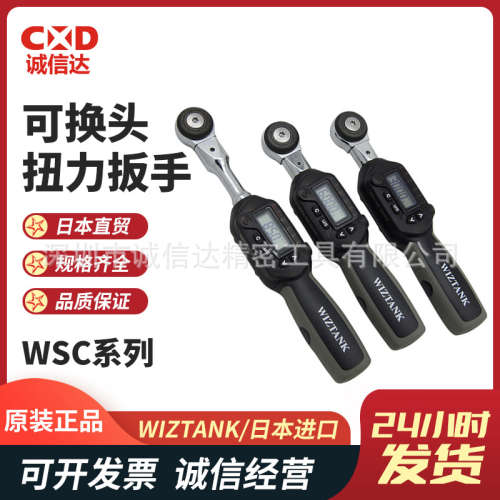 台湾WIZTANK威力克WSC2 3 4-030 6 85 135 200CN可换头扭力扳手
