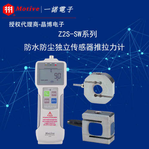 一诺外置传感器Z2S-SW5000N系列防水防尘独立传感器推拉力计