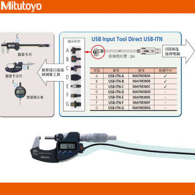 三丰USB-ITN-B带输出按钮防水型06AFM380B数据线USB直连千分尺用