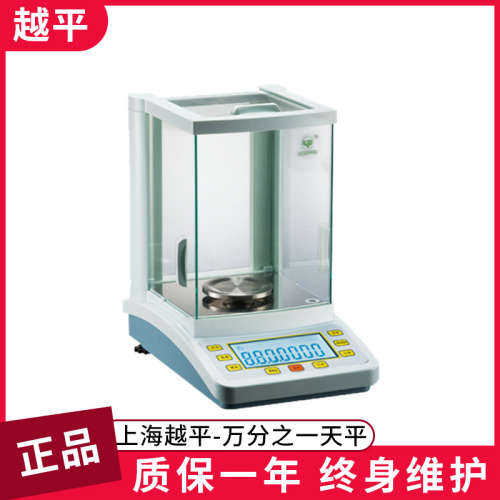 上海越平 万分之一 电子天平 0.1mg FA604C