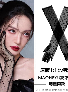 高级网纱手套植绒黑色波点