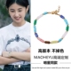 向往 潮饰品 彩色串珠天然石2023年新款 生活张子枫同款 手链女夏季