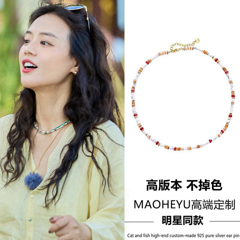 不掉色花儿与少年马思纯同款彩色串珠项链女锁骨链小众设计多巴胺