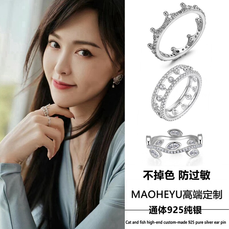 不掉色 唐嫣同款s925纯银镶钻枝叶皇冠戒指女小众设计高级感时尚