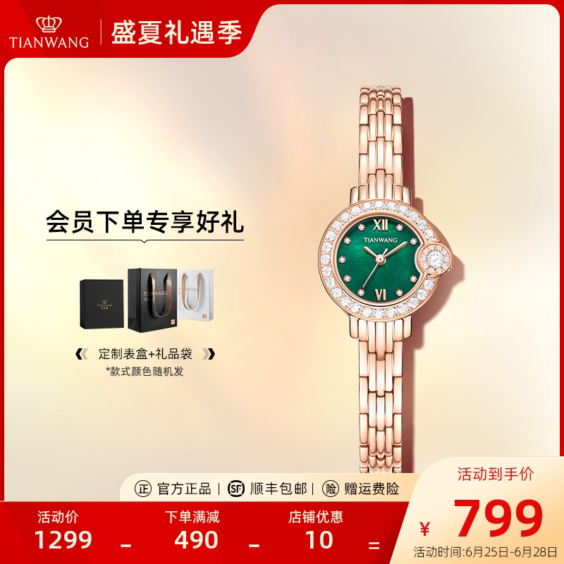 天王表小绿表23mm小表盘手表奢华满天星小众女表31270