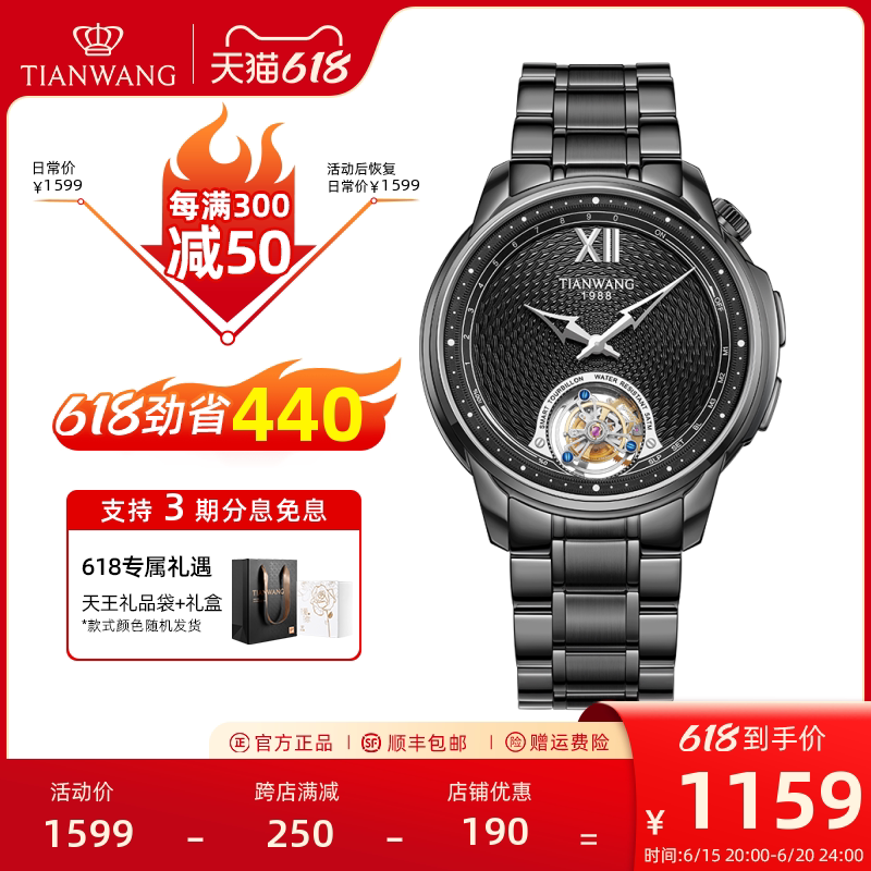 天王表2023新品镂空设计大表盘手表男51199