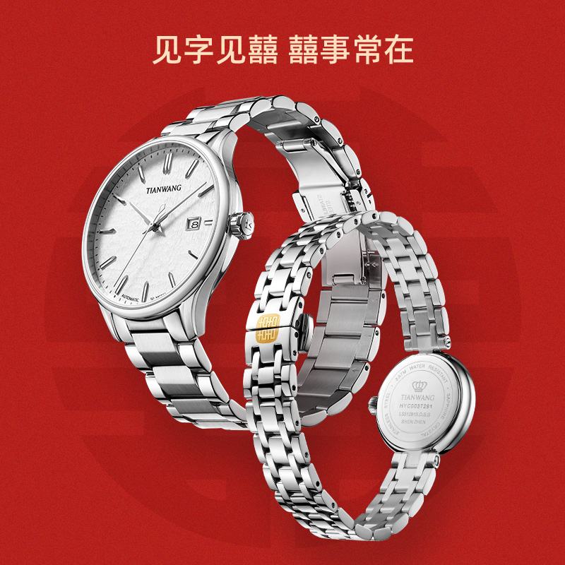 结婚礼物 囍扣同心情侣手表天王踏雪机械男表X精致美人石英女表