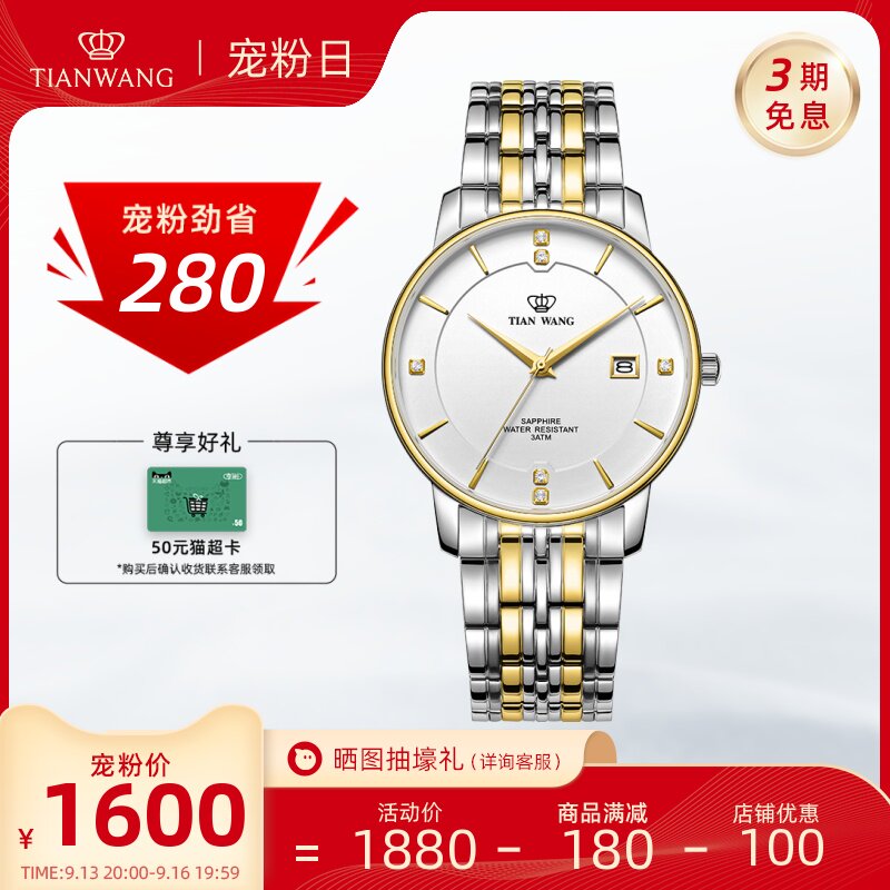 【商场同款专柜直发】天王表手表男雅仕系列钢带男女手表3949