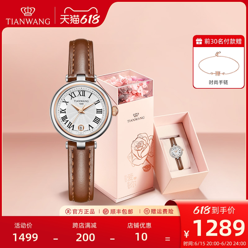 天王星辰系列罗马数字手表31320复古通勤皮带女士腕表