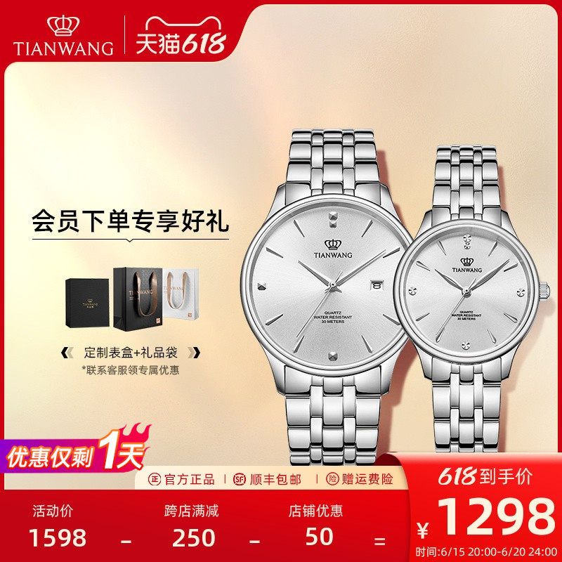 天王沧海系列放射纹31314简约轻薄大表盘情侣表正品一对手表男女