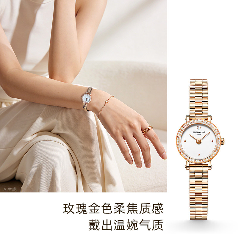 天王表小圆宝22mm小表盘女表真钻手表女生生日礼物31561