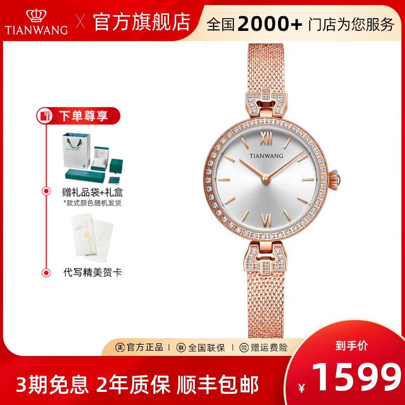 天王星辰系列奢华时尚腕表小表盘时尚精致石英女士手表31230