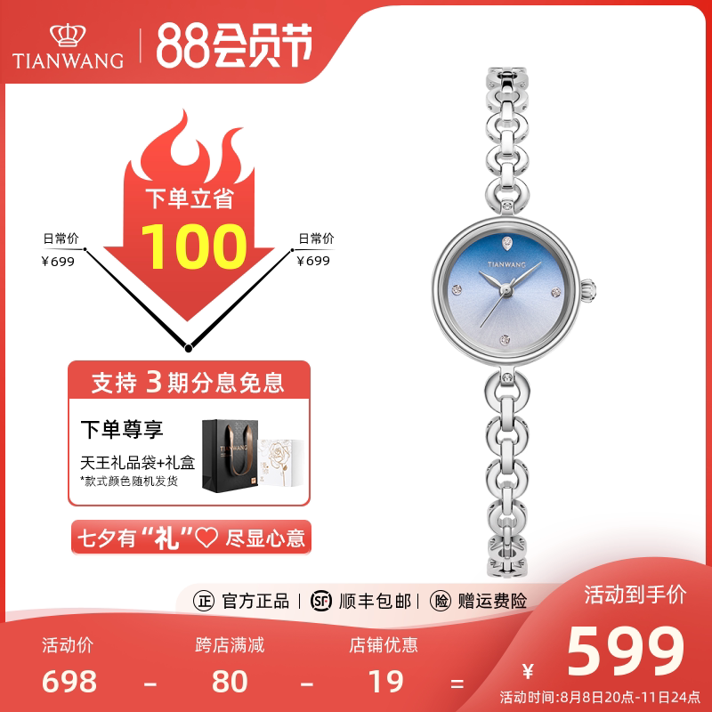 天王表渐变蓝20mm小表盘手链式女表轻奢小众女士手表31276