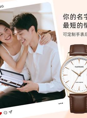 天王男士手表石英皮带水波纹表盘31541男生实用礼物给老公