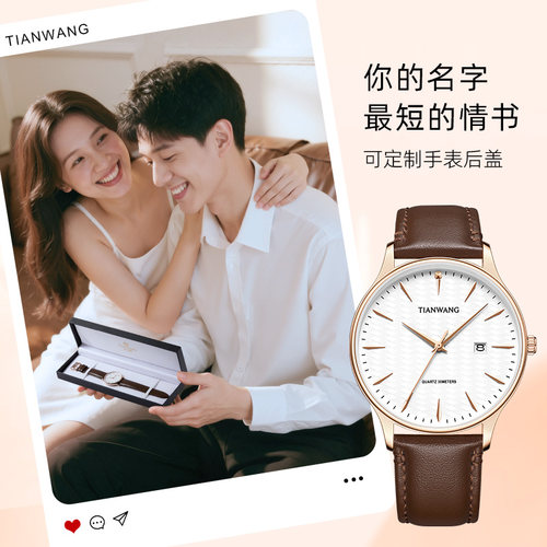 天王男士手表石英皮带水波纹表盘31541男生实用礼物给老公