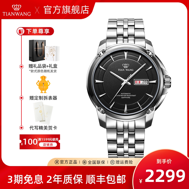 天王创系列双日历防水商务大表盘自动机械表男士手表51051