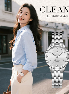 天王女士石英表小众轻奢手表女款31314高颜值女生新年礼物