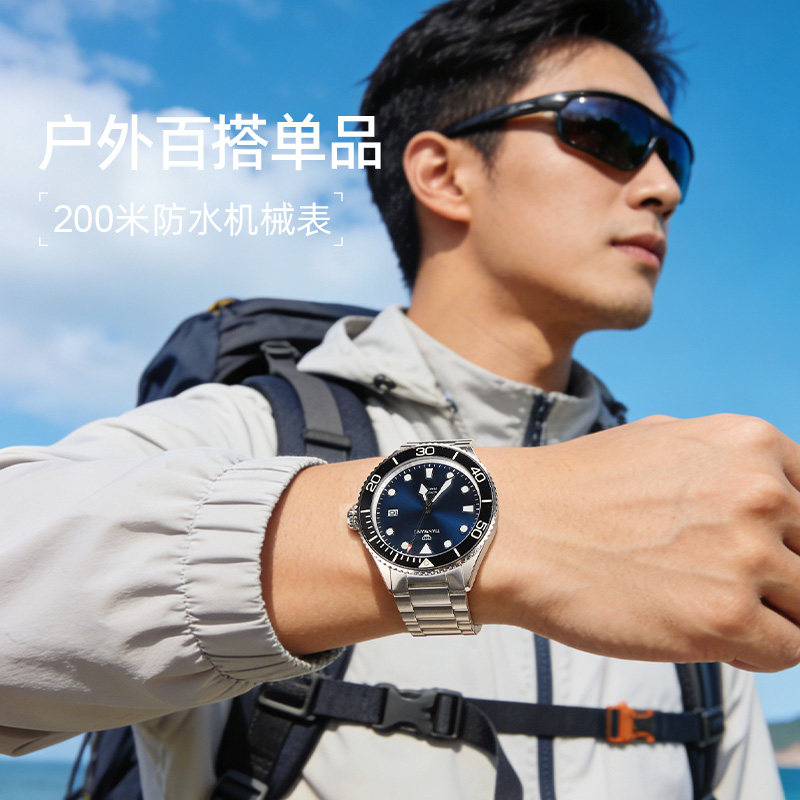 天王蓝鳍系列3.0版200米防水手表