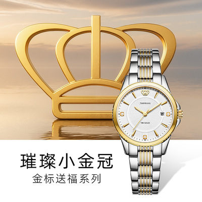 天王表金标送福18K金女表金色石英钢带女生礼物3731