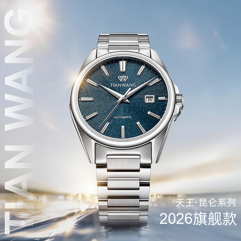 天王表昆仑系列2026新品旗舰款自动机械手表防水商务男表51609
